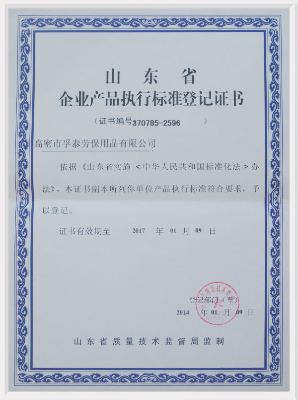 資質(zhì)榮譽(yù)